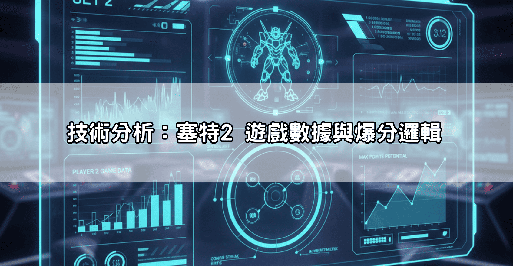 戰神賽特 通博送8888真實測評：電子限定首存100%連三贈，小資族翻身唯一機會